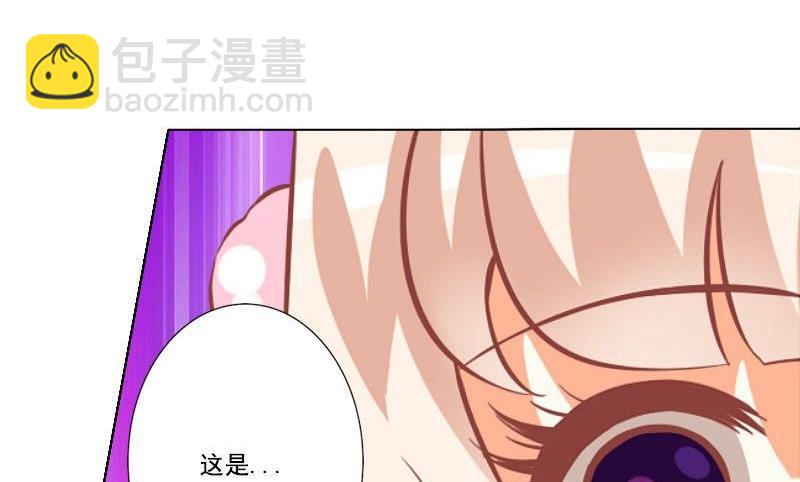 《泽野家的兔子》第038话 第43页