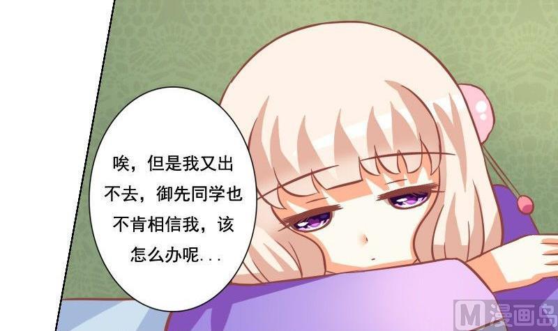 《泽野家的兔子》第038话 第6页