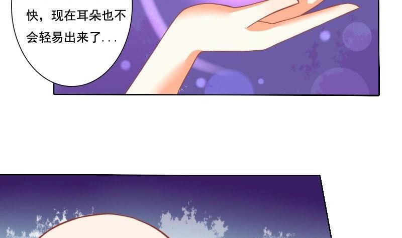 《泽野家的兔子》第038话 第8页