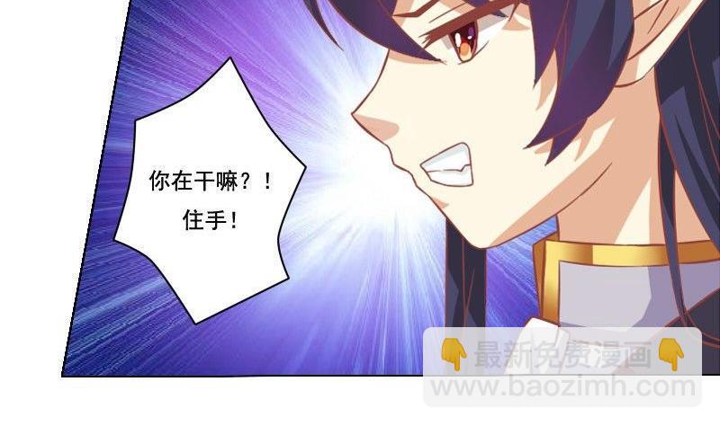 《泽野家的兔子》第039话 第22页
