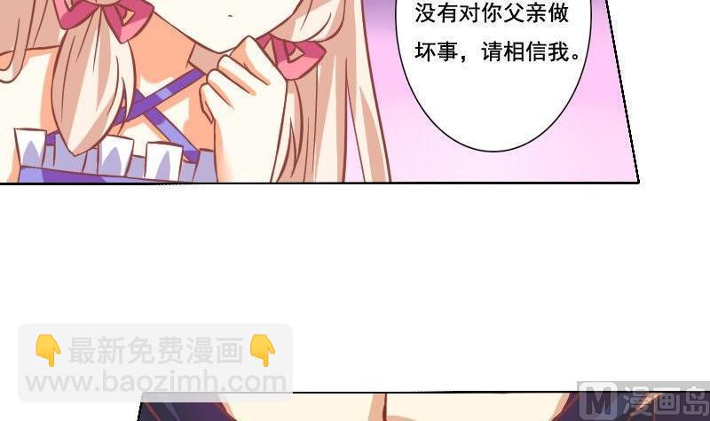 《泽野家的兔子》第039话 第33页