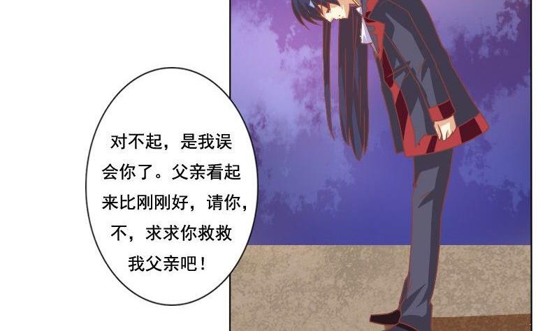 《泽野家的兔子》第039话 第37页