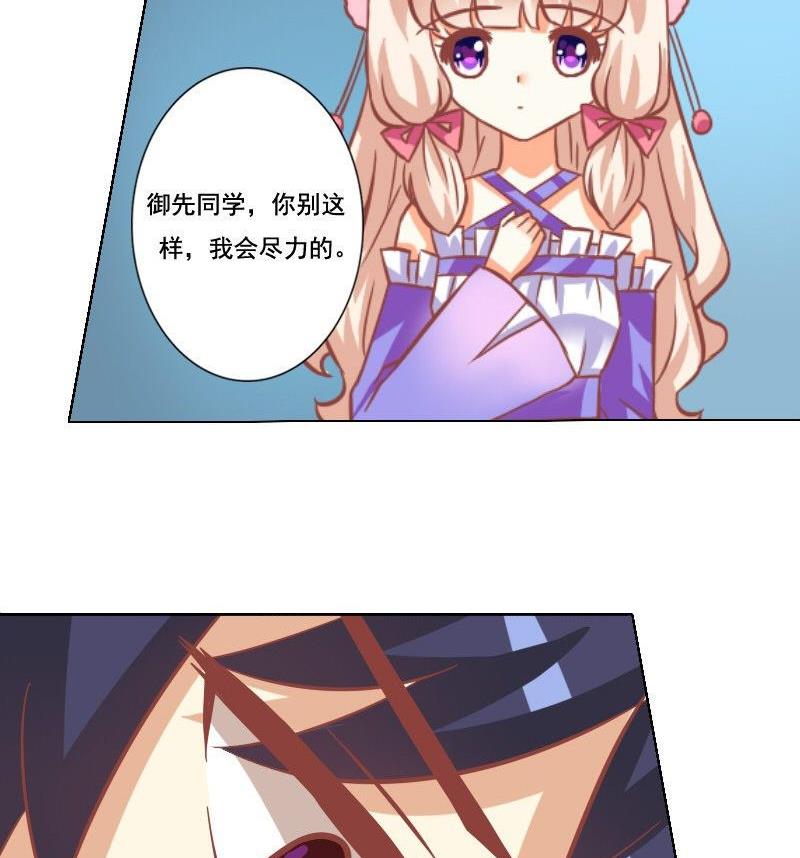《泽野家的兔子》第039话 第40页
