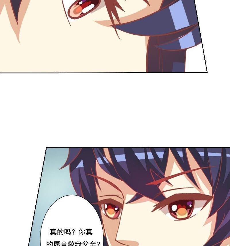 《泽野家的兔子》第039话 第41页