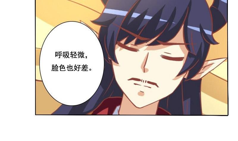《泽野家的兔子》第039话 第5页