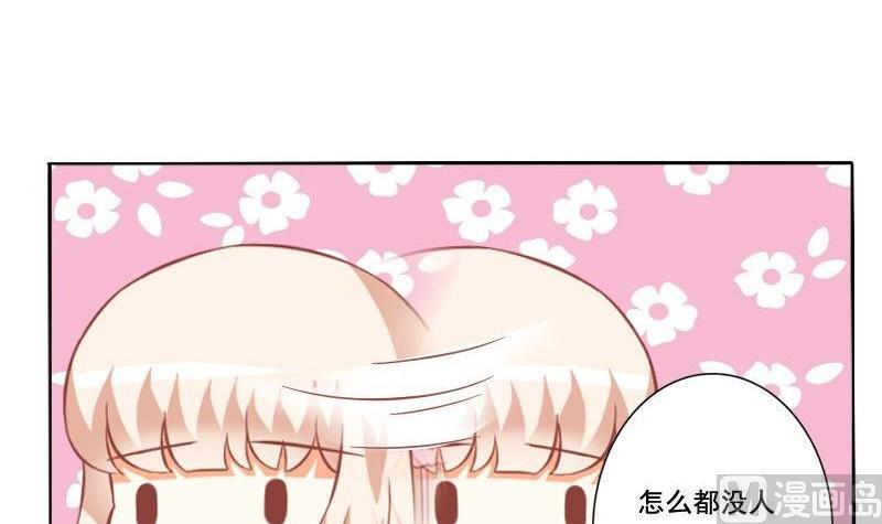 《泽野家的兔子》第039话 第6页