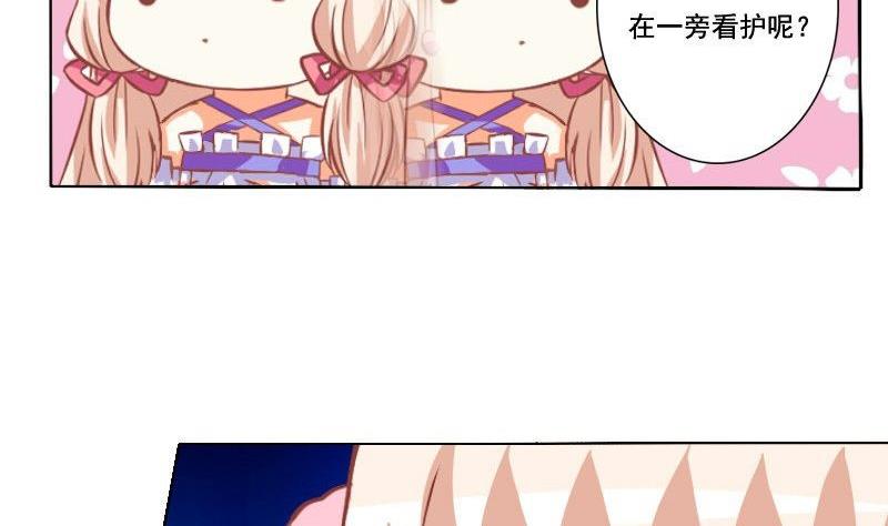 《泽野家的兔子》第039话 第7页
