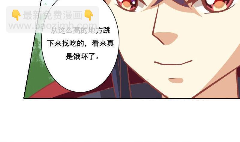 《泽野家的兔子》第037话 第11页