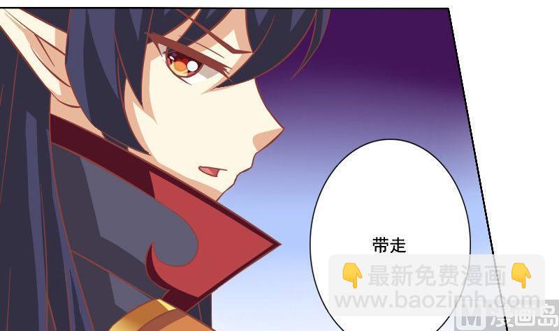 《泽野家的兔子》第037话 第12页