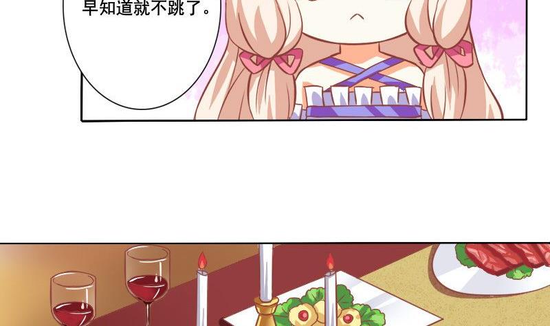 《泽野家的兔子》第037话 第14页