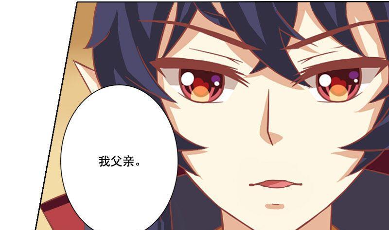 《泽野家的兔子》第037话 第19页