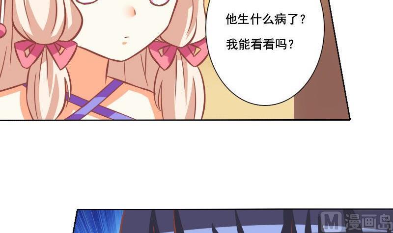 《泽野家的兔子》第037话 第21页