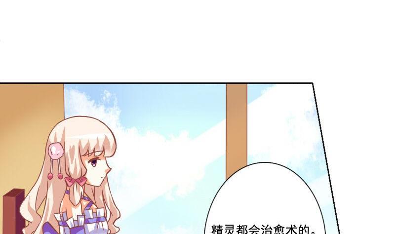 《泽野家的兔子》第037话 第23页