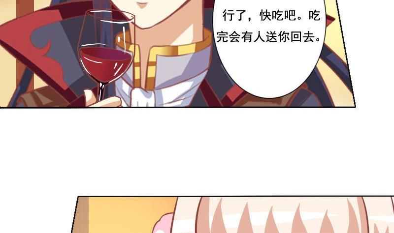 《泽野家的兔子》第037话 第28页