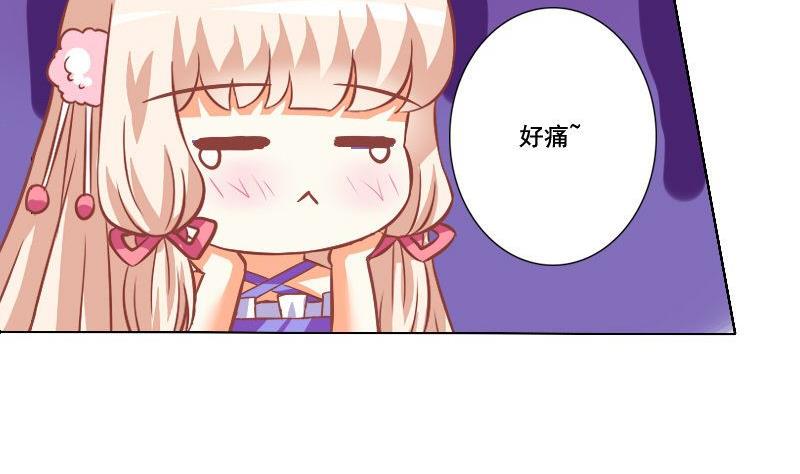 《泽野家的兔子》第037话 第5页