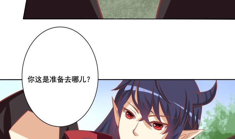 《泽野家的兔子》第037话 第7页