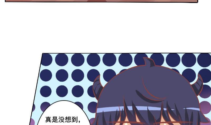 《泽野家的兔子》第040话 第13页