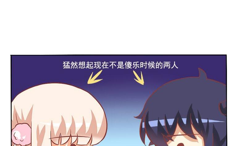 《泽野家的兔子》第040话 第23页