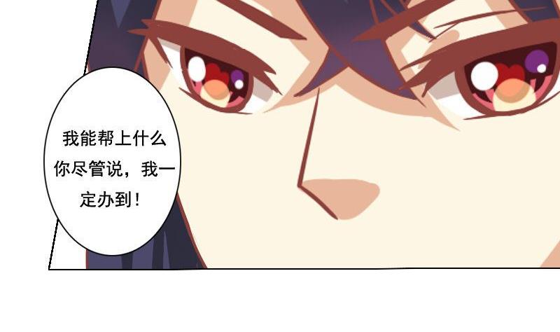 《泽野家的兔子》第040话 第28页