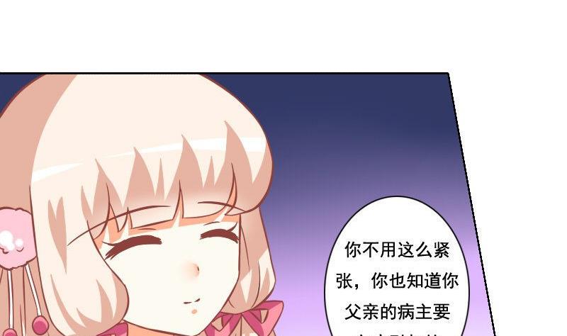 《泽野家的兔子》第040话 第29页