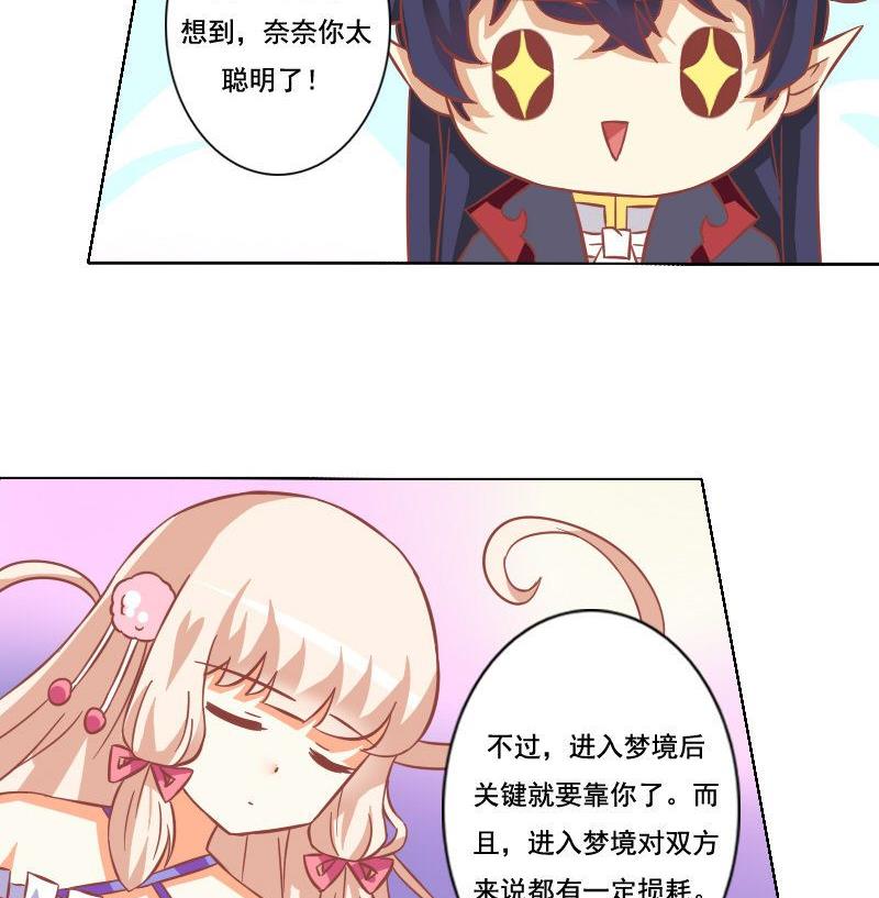 《泽野家的兔子》第040话 第35页