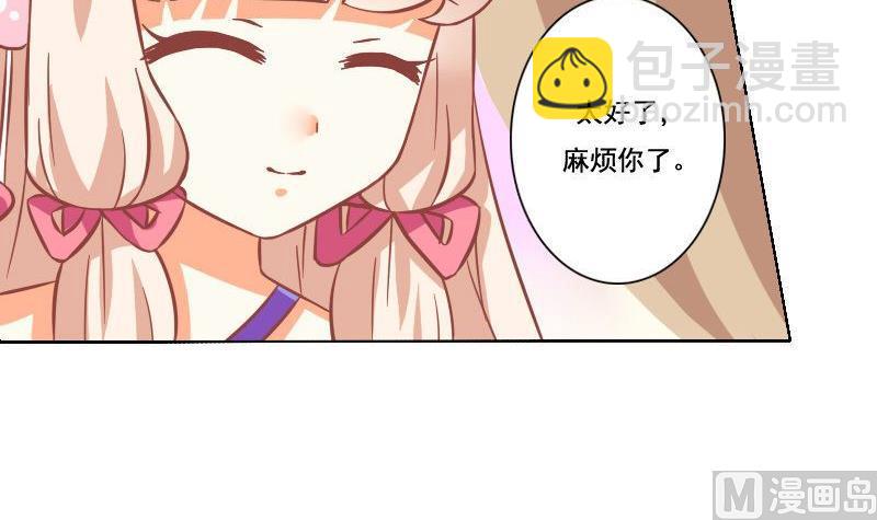 《泽野家的兔子》第040话 第6页