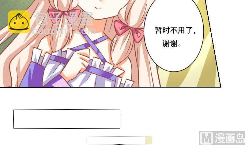 《泽野家的兔子》第040话 第9页