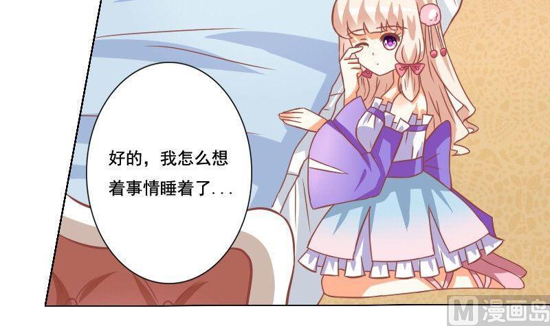 《泽野家的兔子》第038话 第15页
