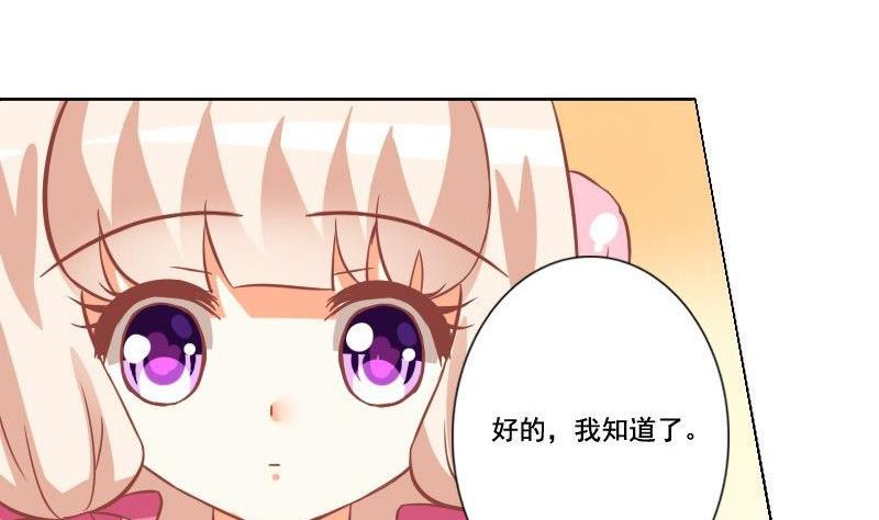 《泽野家的兔子》第038话 第19页