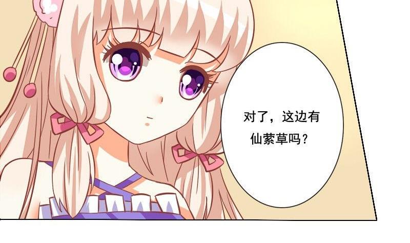 《泽野家的兔子》第038话 第22页