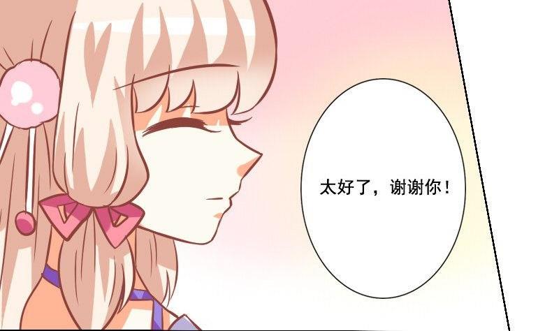 《泽野家的兔子》第038话 第25页