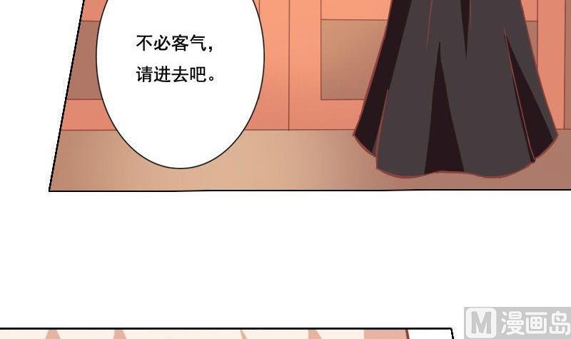 《泽野家的兔子》第038话 第27页