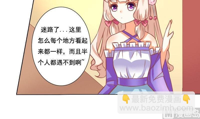 《泽野家的兔子》第038话 第36页