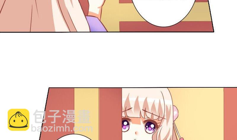 《泽野家的兔子》第038话 第38页