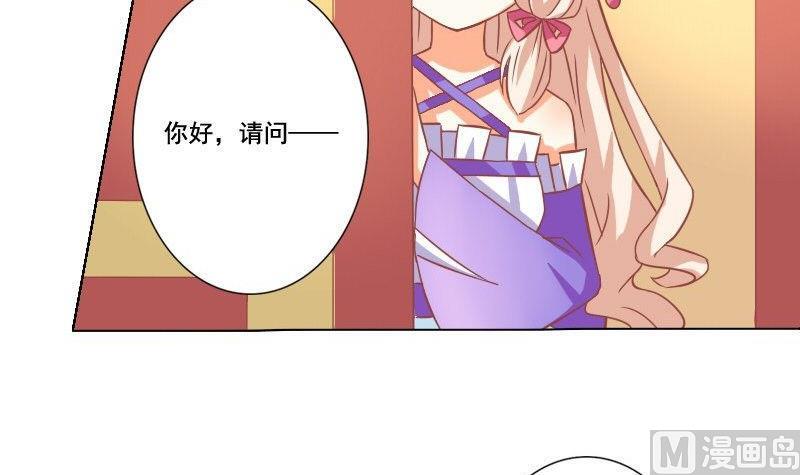 《泽野家的兔子》第038话 第39页