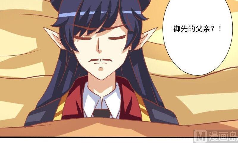 《泽野家的兔子》第038话 第45页