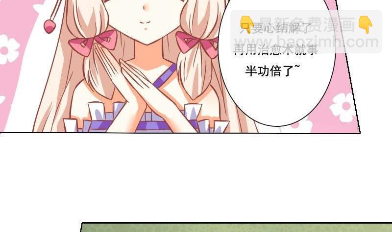 《泽野家的兔子》第038话 第5页
