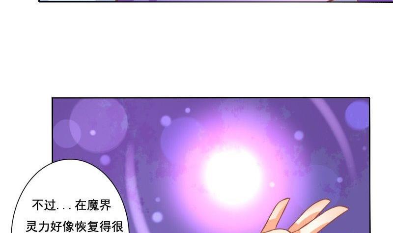 《泽野家的兔子》第038话 第7页