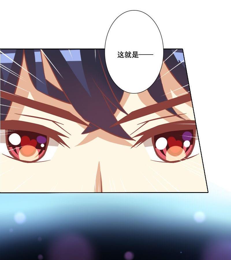 《泽野家的兔子》第041话 第16页