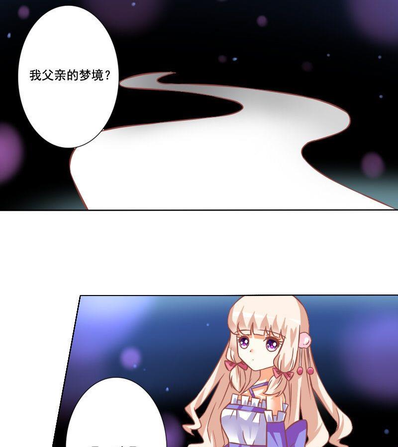 《泽野家的兔子》第041话 第17页