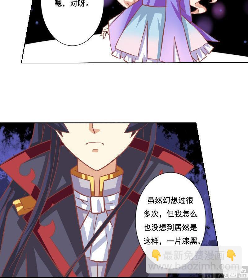 《泽野家的兔子》第041话 第18页
