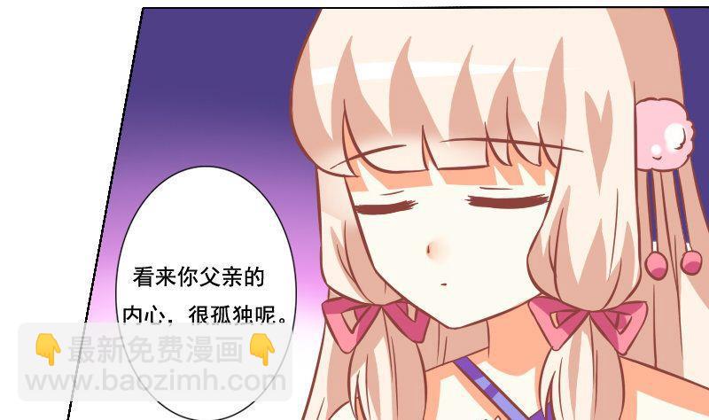 《泽野家的兔子》第041话 第19页