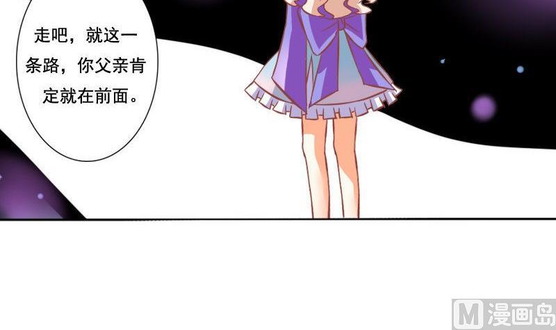 《泽野家的兔子》第041话 第21页