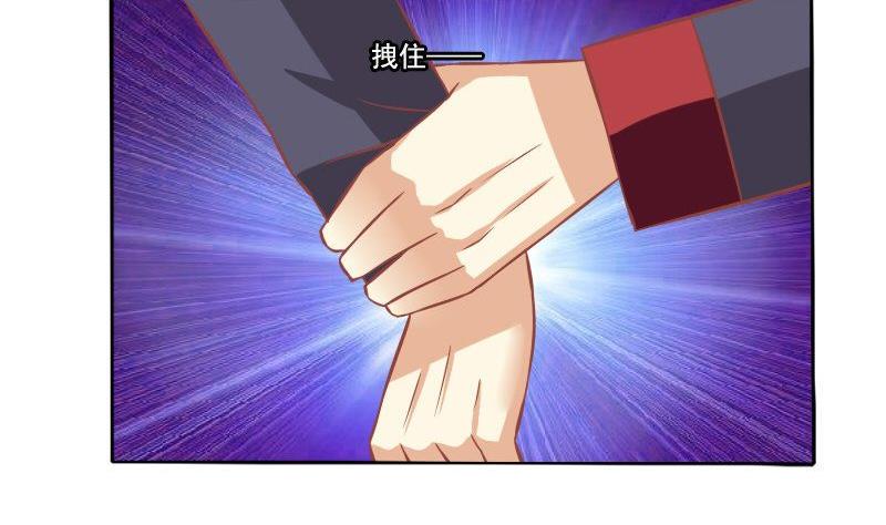《泽野家的兔子》第041话 第25页
