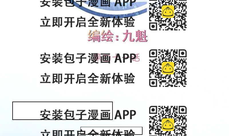 《泽野家的兔子》第041话 第2页