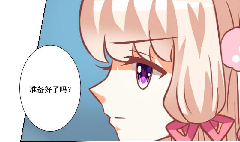 《泽野家的兔子》第041话 第5页