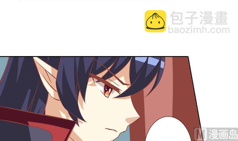 《泽野家的兔子》第041话 第6页
