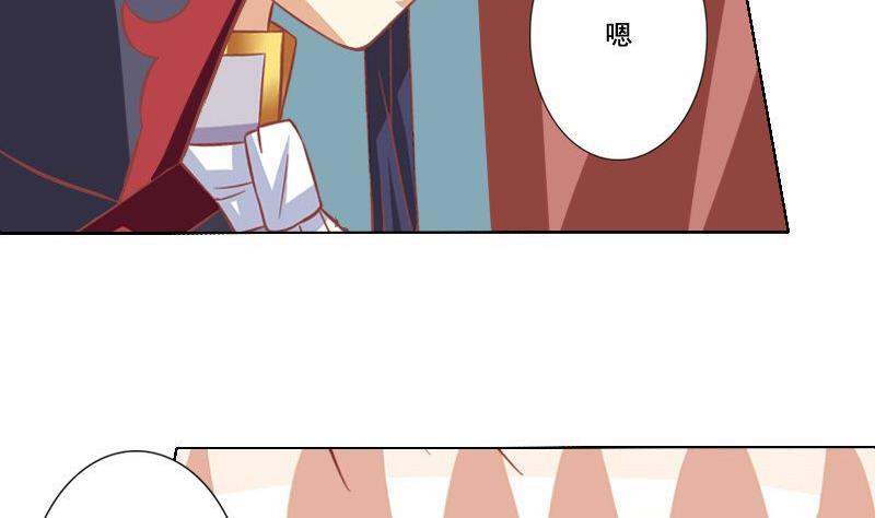 《泽野家的兔子》第041话 第7页