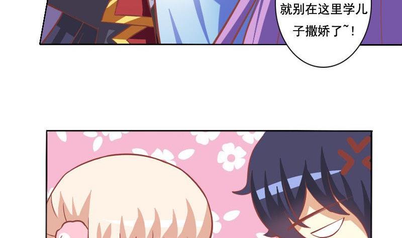 《泽野家的兔子》第043话 第13页