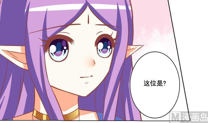 《泽野家的兔子》第043话 第15页